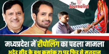 Chambal की Ater Vidhansabha Seat पर फिर से मतदान: बसपा प्रत्याशी के गाँव के बूथ पर लगे थे फ़र्ज़ी मतदान के आरोप, मंत्री Bhadoriya की शिकायत के बाद कार्रवाई 