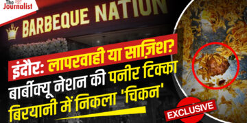 Indore: पनीर टिक्का बिरयानी में निकला ‘चिकन’, Barbeque Nation का मामला, Manager संतोष और Chef जब्बार खान के नाम शिकायत दर्ज