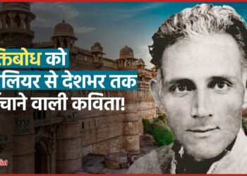 Sheopur के Gajanan Madhav Muktibodh की कविता – “मैं तुमसे बहुत दूर हूँ..”