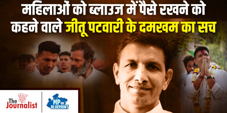 MP का ब्लूप्रिंट: इस बार राऊ सीट पर वायरल विधायक Patwari की लोकप्रियता बनाम Madhu भैया की सक्रियता