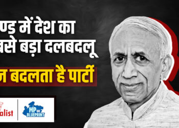 भिंड: भाजपा के Operation Lotus का शुभारंभ? – हफ्ते भर पहले भाजपा छोड़ने वाले नेता Ravi Sen Jain की वापसी, जानिए बड़े सियासी उलटफेर की असली कहानी