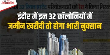 Indore: RERA ने 32 कॉलोनियों का रजिस्ट्रेशन निरस्त किया, घर/दुकान/प्लॉट खरीदने के पहले जान लें पूरी कहानी