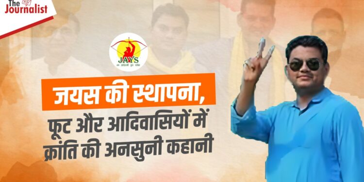 JAYS की पूरी कहानी: कैसे 4 भागों मे बंट कर रह गया ‘Third Front कहलाने का दावा करने वाला संगठन