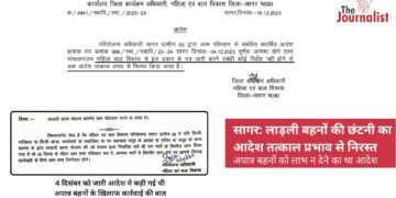 लाड़ली बहनों की छटनी का आदेश तत्काल प्रभाव से निरस्त, अपात्र बहनों को लाभ न देने का था आदेश