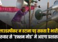 Loudspeaker न हटाना पड़ सकता है भारी, गुरुवार से ‘एक्शन मोड’ मे आएगा प्रशासन