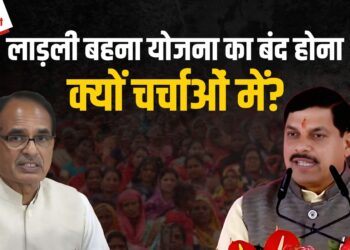 Ladli Behna Yojna सवालों के घेरे में: CM Mohan Yadav और वि.स. अध्यक्ष Narendra Singh Tomar नाम लेने से बचते दिखे, विपक्ष ने कहा – कहीं योजना बंद तो नहीं हो रही? 