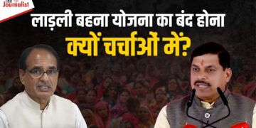 Ladli Behna Yojna सवालों के घेरे में: CM Mohan Yadav और वि.स. अध्यक्ष Narendra Singh Tomar नाम लेने से बचते दिखे, विपक्ष ने कहा – कहीं योजना बंद तो नहीं हो रही? 
