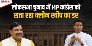 Loksabha Elections 2024: चुनाव से पूर्व जारी हुए सर्वे ने उड़ाई Congress की नींद, क्या MP में BJP करेगी क्लीन स्वीप?