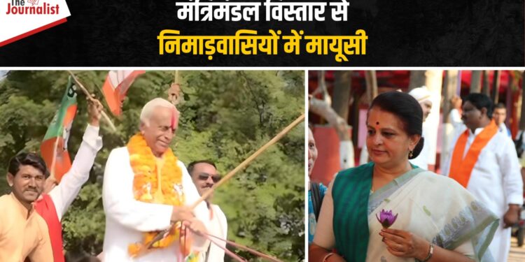 Mohan Cabinet में निमाड़ क्षेत्र का एक भी चेहरा नहीं, पूर्वी व पश्चिमी निमाड़ के नेता असंतुष्ट