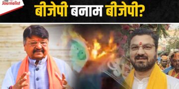 Depalpur MLA Manoj Patel के समर्थकों ने Kailash Vijayvargiya का पुतला फूंका, कहा – बयान देकर किया हमारे नेता का अपमान
