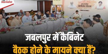 Mohan Yadav Cabinet की पहली बैठक जबलपुर में ही क्यों?  Rani Durgavati की जन्म जयंती पर किसे साधना चाहती है भाजपा