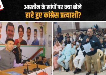 ”Congress में बैठे आस्तीन के सांप पार्टी को खोखला कर रहे हैं” – हारे प्रत्याशियों ने प्रदेश अध्यक्ष Jitu Patwari के सामने खुलकर ज़ाहिर की नाराज़गी