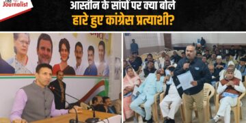 ”Congress में बैठे आस्तीन के सांप पार्टी को खोखला कर रहे हैं” – हारे प्रत्याशियों ने प्रदेश अध्यक्ष Jitu Patwari के सामने खुलकर ज़ाहिर की नाराज़गी
