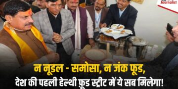 उज्जैन: देश की पहली Healthy Food Street ‘Prasadam’ का हुआ लोकार्पण, मोटे अनाज के व्यंजनों को बढ़ावा, आरओ पानी से बनेगा खाना