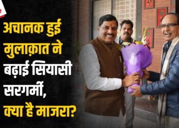 Shivraj ने सुबह कहा – “जितना बैंड-बाजा बजाना है बजाओ, कोई रोकेगा तो मैं देख लूँगा”, दोपहर बाद CM Mohan उनके घर पहुँच गए, लंबी बैठक में हुई ये बातें