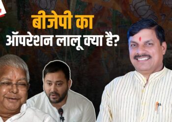 क्या है BJP का Operation Lalu? जिसके लिए Bihar जा रहे हैं MP के CM Mohan Yadav