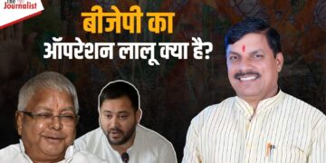 क्या है BJP का Operation Lalu? जिसके लिए Bihar जा रहे हैं MP के CM Mohan Yadav