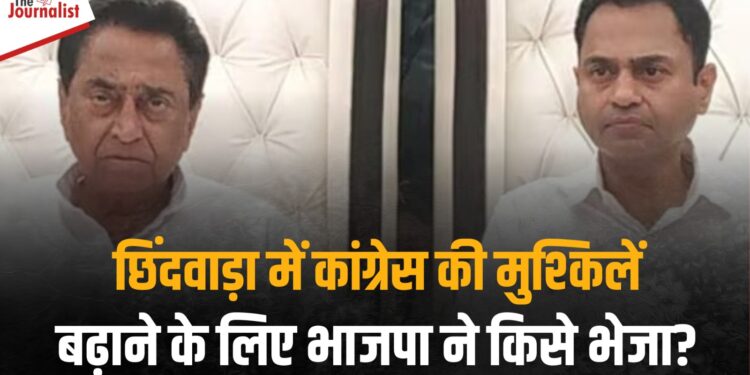 Loksabha Elections 2024: Chhindwada Seat पर बढ़ सकती हैं Congress की मुश्किलें , BJP ने इस कट्टरवादी हिंदू नेता को सौंपी कमान