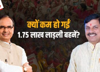 भैया Shivraj के जाते ही कम हुई लाड़ली बहनों की संख्या, सरकार ने बताई यह वजह, विपक्ष से साधा निशाना 