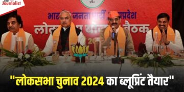 MP News: BJP Core Team की 9 घंटे तक चली बैठक में क्या फैसले हुए? Loksabha Elections 2024 में क्या होगा भाजपा का सबसे बाद मुद्दा 