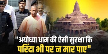  ऐसी होगी Ram Mandir Ayodhya की सुरक्षा: 13 हजार जवान, RAW-Intelligence Bureau से निगरानी, Anti-Drone System और न जाने क्या क्या