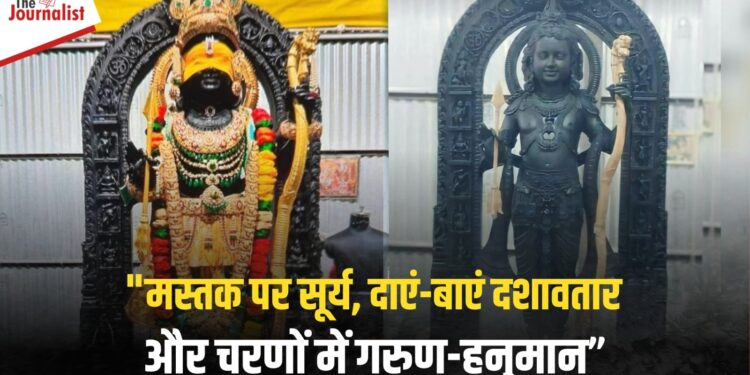 Ayodhya Ram Mandir: क्यों इतनी अलौकिक है Ramlala की मूर्ति? जानिए मूर्ति की सभी विशेषताओं के बारे में