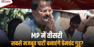 MP की तीसरी सबसे मजबूत पार्टी बनाएंगे Premchand Guddu, कहा – “Congress-BJP के कई उपेक्षित नेता संपर्क में”, जल्द हो सकता है ऐलान