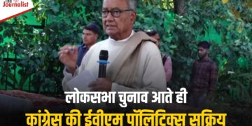  Loksabha Elections के पहले Digvijay Singh ने क्यों अलापा EVM राग? BJP पर लगाया 130 सीटों पर गड़बड़ी से जीतने का आरोप