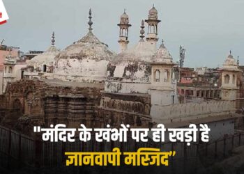 Ayodhya के बाद अब Kashi की बारी? ASI ने रिपोर्ट में कहा – “जहां Gyanvapi Masjid है, वहाँ पहले था विशाल हिंदू मंदिर”, ढेरों साक्ष्य आज भी मौजूद