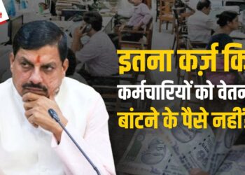 MadhyaPradesh पर बड़ा आर्थिक संकट: 38 विभागों की योजनाओं पर रोक, साढ़े 3 लाख करोड़ का कर्ज, MP की Financial Condition का सबसे सटीक Analysis