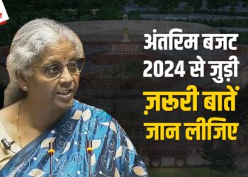 Budget 2024 Highlights: महिला, किसान, युवा और गरीबों पर फोकस, मिडिल क्लास को आयकर में छूट नहीं, 2047 तक विकसित भारत बनाने का संकल्प