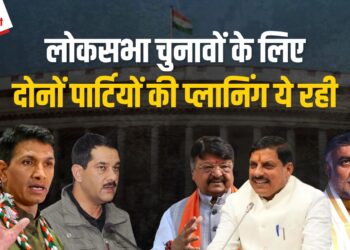 MP News: Loksabha Elections के लिए BJP-Congress का Warm-up शुरू, BJP के नेता हारे हुए बूथों पर रात बिताएंगे तो Congress जमीनी कार्यकर्ताओं से करेगी संवाद