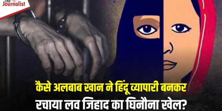Love Jihad in Indore: हिंदू व्यापारी बनकर दोस्ती बढ़ाई, आपत्तिजनक वीडियो बनाया और वायरल करने की धमकी देकर कई बार किया दुष्कर्म, पढ़िए क्या है पूरा मामला