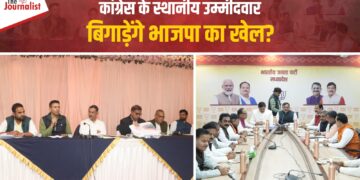 Loksabha Elections 2024: प्रदेशभर में बैठकों का दौर जारी, BJP मंत्रियों को ग्राउंड जीरो पर उतारेगी, तो Congress स्थानीय नेताओं को देगी टिकट