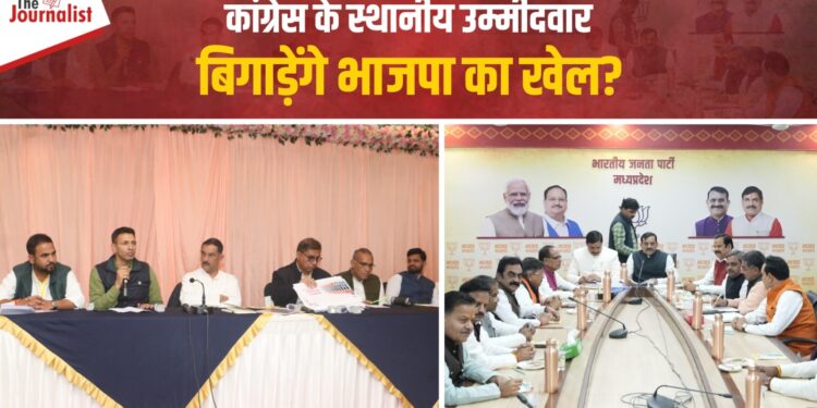 Loksabha Elections 2024: प्रदेशभर में बैठकों का दौर जारी, BJP मंत्रियों को ग्राउंड जीरो पर उतारेगी, तो Congress स्थानीय नेताओं को देगी टिकट