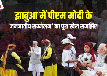 PM Modi in Jhabua: 11 को पीएम झाबुआ में, जनजातीय समाज को साधकर करेंगे लोकसभा चुनाव प्रचार का शंखनाद, गुजरात-राजस्थान के आदिवासियों पर भी नज़र