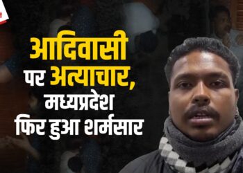 Betul: Adiwasi युवक की बेरहमी से पिटाई, मुर्गा बनने को मजबूर किया, Bajrang Dal समर्थकों पर आरोप, Congress ने कहा – यह है BJP के आदिवासी सम्मान का सच 