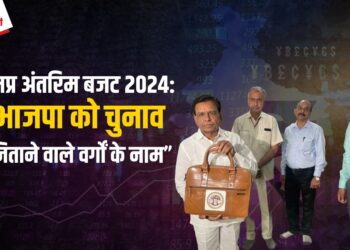 MP Budget 2024: Kisan, Adiwasi और Mahilaon को सर्वाधिक लाभ, Teerth Darshan और धार्मिक आयोजनों के लिए विशेष अनुदान, 86 हजार करोड़ का कर्ज लेगी सरकार