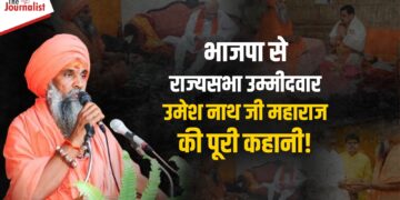 BJP ने वाल्मीकि धाम पीठाधीश्वर बालयोगी Umeshnath Ji Maharaj को बनाया राज्यसभा उम्मीदवार, ऐसे संत की कहानी, जिनकी दोनों पार्टियों में है लोकप्रियता
