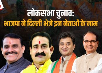 Loksabha Elections 2024: Indore से लालवानी, विजयवर्गीय, तो विदिशा से Shivraj का नाम आगे, Narottam मुरैना तो Scindia ग्वालियर से लड़ सकते हैं चुनाव, देखिए पूरी लिस्ट