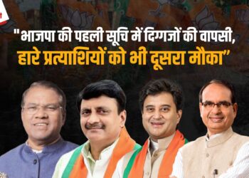 BJP Candidates List: Shivraj को Vidisha, Scindia को Guna से टिकट, 4 महिलाओं को टिकट, Indore-Dhar-Ujjain-Chhindwara-Balaghat होल्ड, देखें पूरी लिस्ट