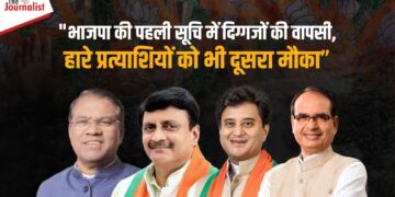 BJP Candidates List: Shivraj को Vidisha, Scindia को Guna से टिकट, 4 महिलाओं को टिकट, Indore-Dhar-Ujjain-Chhindwara-Balaghat होल्ड, देखें पूरी लिस्ट