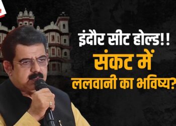 क्या Indore से BJP ढूंढ रही Shankar Lalwani का विकल्प? महिला उम्मेदवारों में Dr. Divya Gupta, Kavita Patidar का नाम आगे, Gaurav Randive और Dr. Nishant Khare, Jitu Jirati भी चर्चाओं में