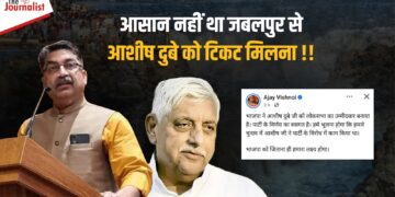Jabalpur Loksabha Seat से Ashish Dubey के प्रत्याशी बनने के मायने क्या हैं? राजनैतिक संघर्ष, BJP MLA Ajay Vishnoi के विरोध और गुटबाजी की पूरी कहानी
