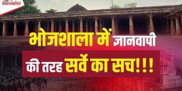 Indore High Court का ऐतिहासिक फैसला! Gyanvapi की तर्ज पर Dhar की Bhojshala का वैज्ञानिक सर्वे करेगा ASI, परिसर की खुदाई और Videography समेत 6 हफ्तों के भीतर सौंपेगा रिपोर्ट