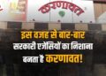 GST Raid on Karnavat: Indore के सबसे बड़े पान सेंटर पर बिना लेखा-जोखा रखे तंबाकू उत्पाद बेचने, फ्रैन्चाइज़ी बांटने और टैक्स चोरी का आरोप, जानिए क्या है पूरी कहानी