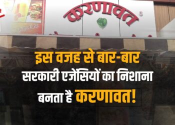 GST Raid on Karnavat: Indore के सबसे बड़े पान सेंटर पर बिना लेखा-जोखा रखे तंबाकू उत्पाद बेचने, फ्रैन्चाइज़ी बांटने और टैक्स चोरी का आरोप, जानिए क्या है पूरी कहानी
