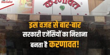 GST Raid on Karnavat: Indore के सबसे बड़े पान सेंटर पर बिना लेखा-जोखा रखे तंबाकू उत्पाद बेचने, फ्रैन्चाइज़ी बांटने और टैक्स चोरी का आरोप, जानिए क्या है पूरी कहानी