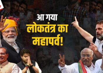 Loksabha Elections 2024 Schedule: MadhyaPradesh में 4 चरणों में होगा मतदान, जानिए आपकी लोकसभा सीट की बारी कब? 