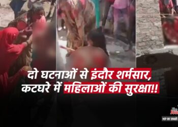 Indore को ये क्या हुआ? 4 महिलाओं ने पड़ोस की महिला को पीटा और निर्वस्त्र कर घुमाया, लोग बनाते रहे वीडियो